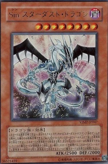 Malefic Stardust Dragon VJMP-JP047