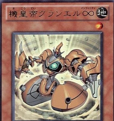 Meklord Emperor Granel VJMP-JP054