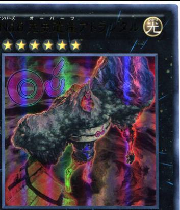 Number 6: Chronomaly Atlandis VJMP-JP069