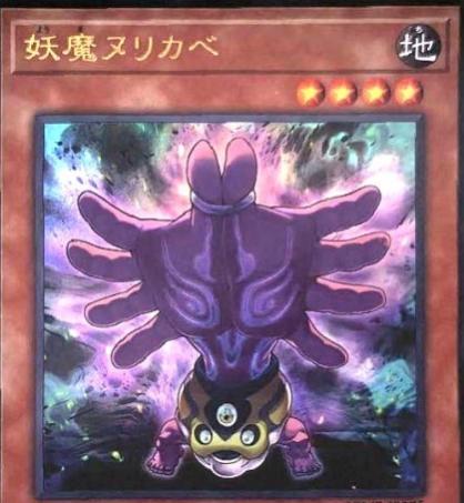 Nurikabe VJMP-JP275