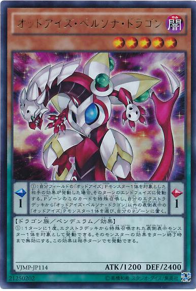 Odd-Eyes Persona Dragon VJMP-JP114
