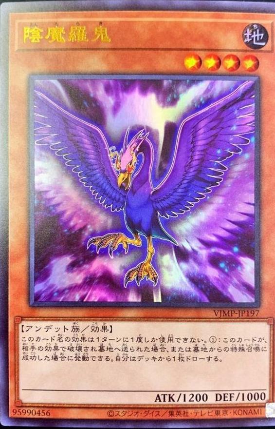 Onmoraki VJMP-JP197