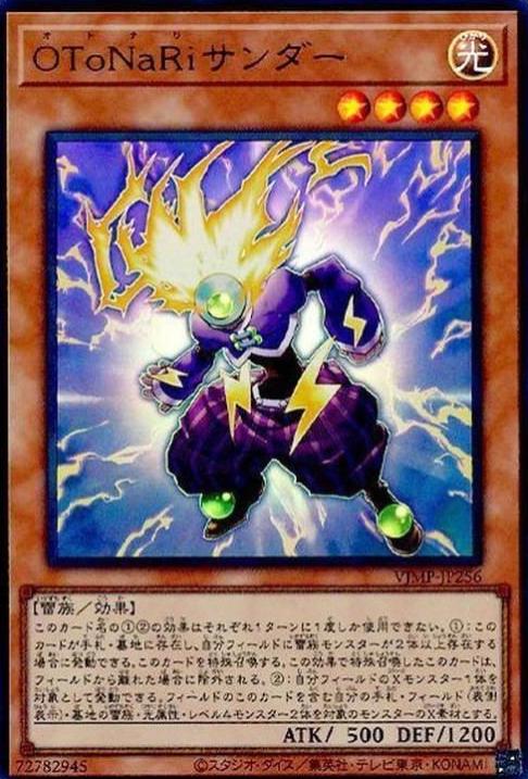 Otonari Thunder VJMP-JP256