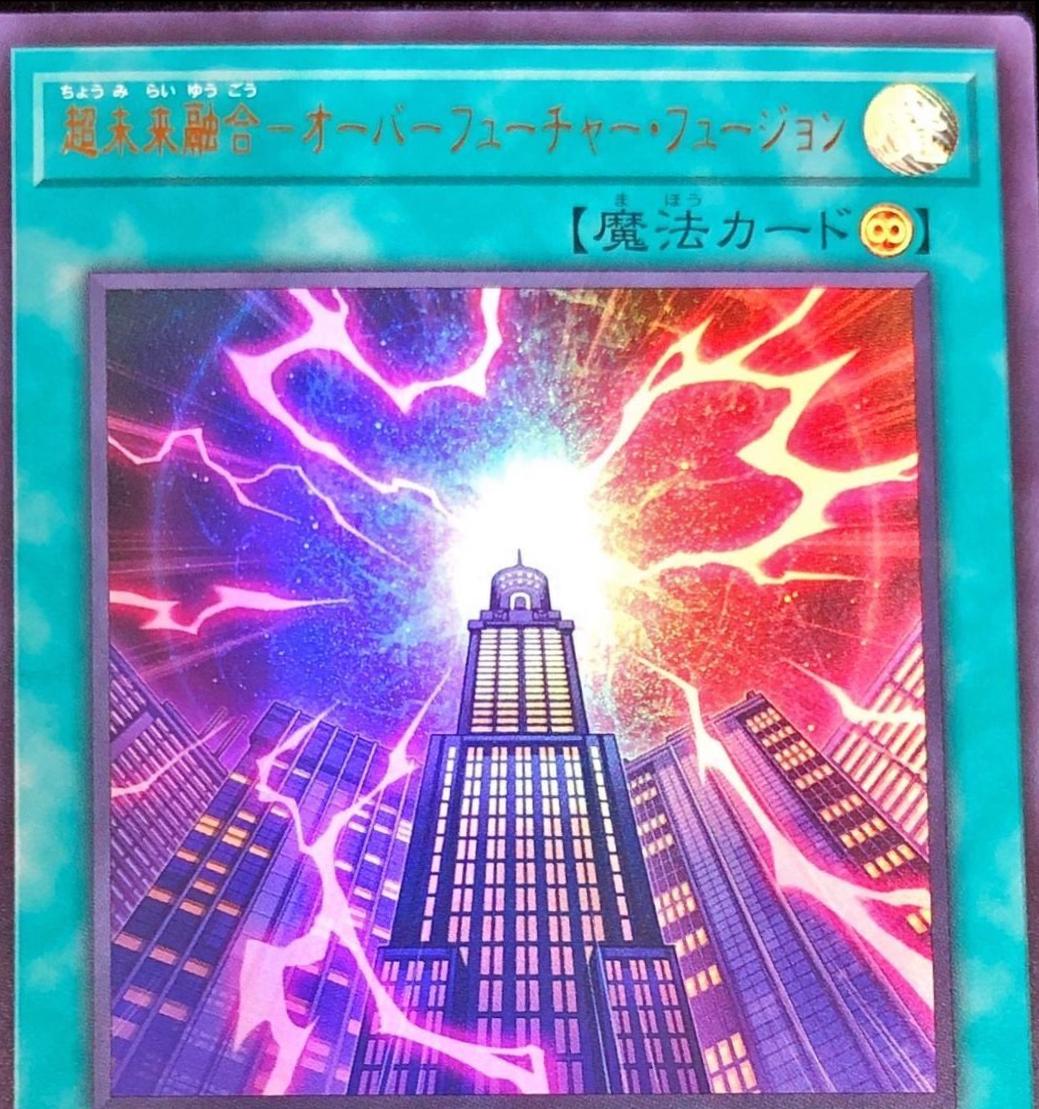 Over Future Fusion VJMP-JP237