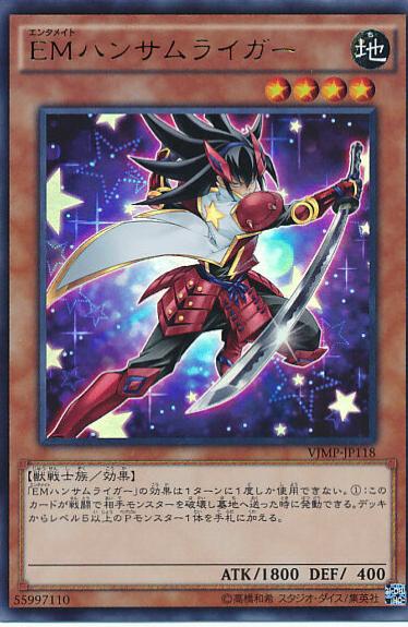 Performapal Handsamuraiger VJMP-JP118