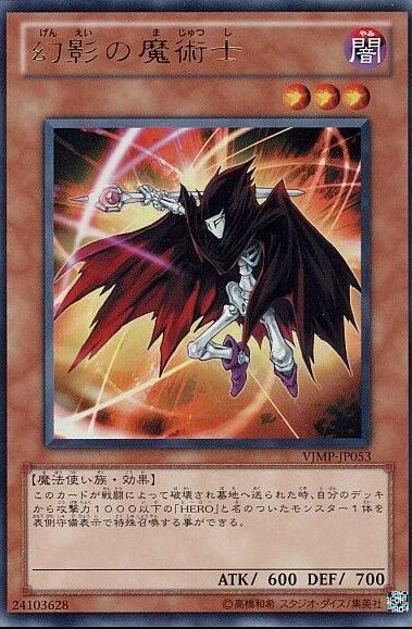 Phantom Magician VJMP-JP053