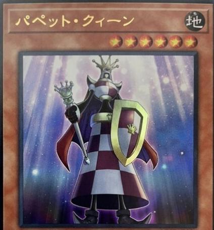 Puppet Queen VJMP-JP204