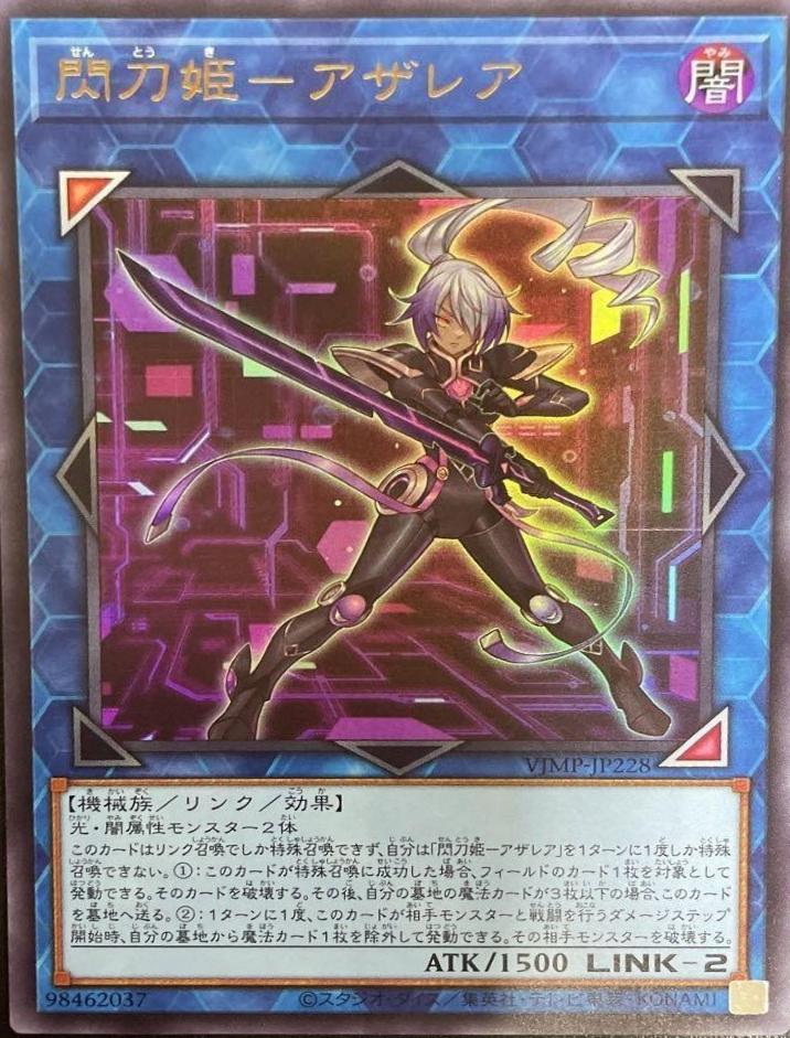 Sky Striker Ace VJMP-JP228