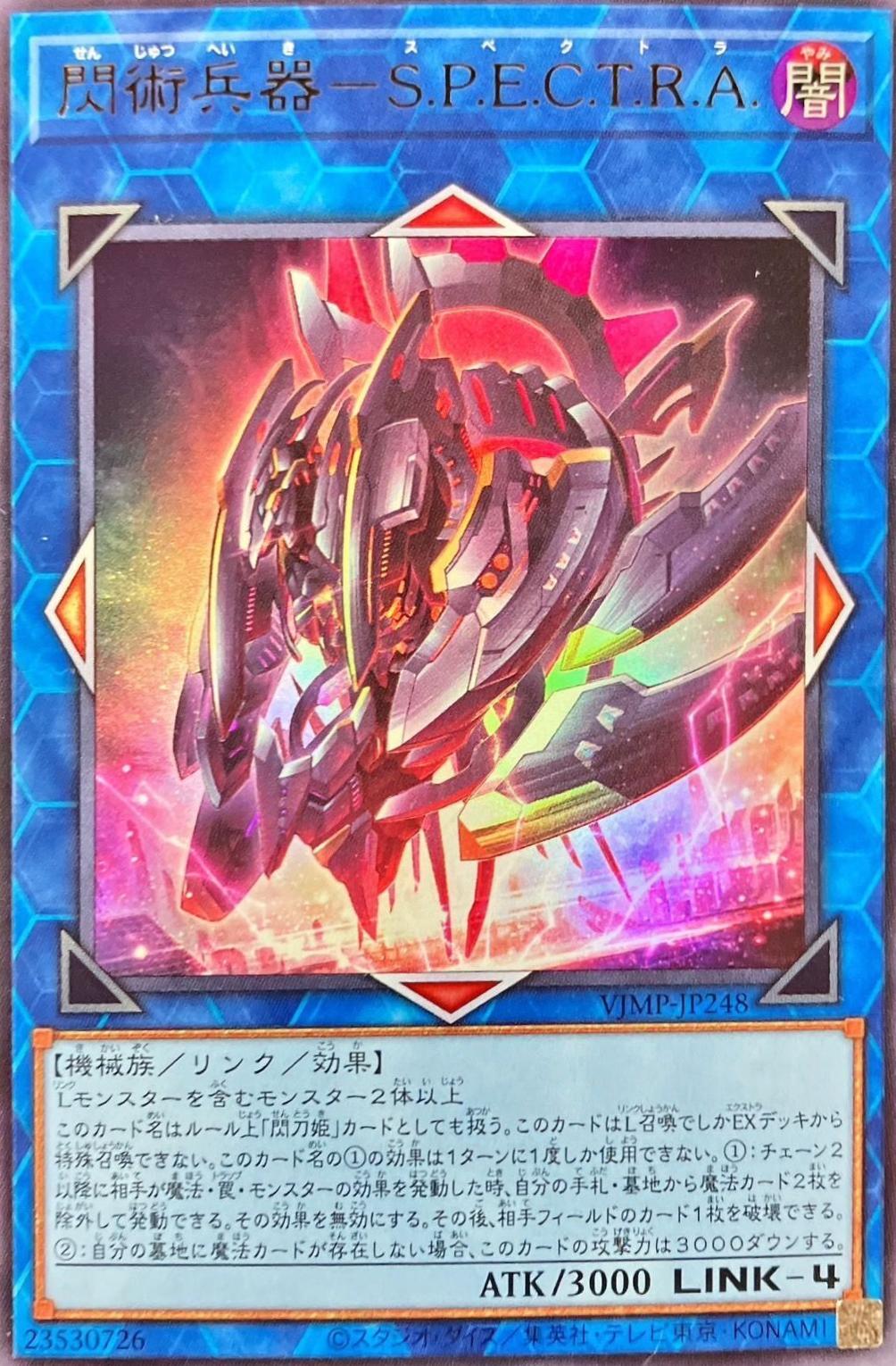 Surgical Striker VJMP-JP248
