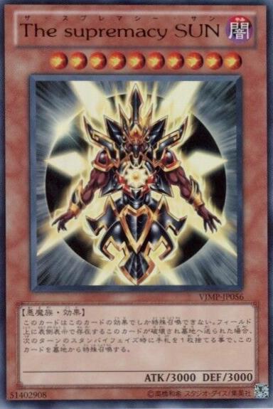 The Supremacy Sun VJMP-JP056