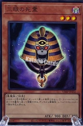 Three-Eyed Ghost VJMP-JP232