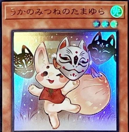 Ukanomitsune-no-Tamayura VJMP-JP265