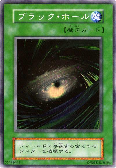 Dark Hole