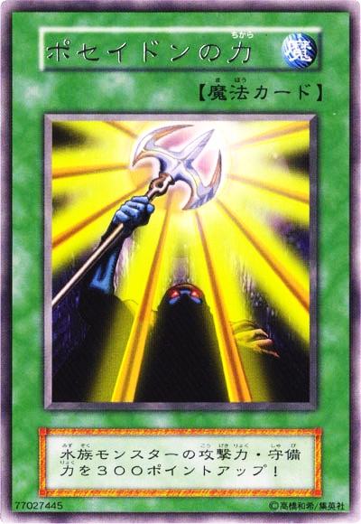 Power of Kaishin
