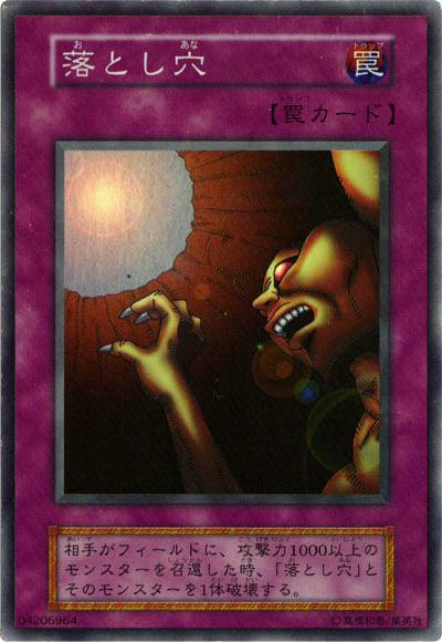 Trap Hole