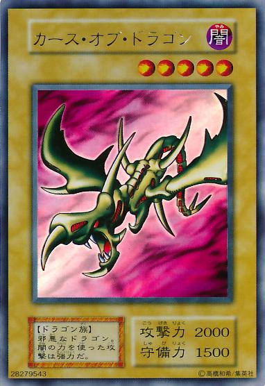 Curse of Dragon