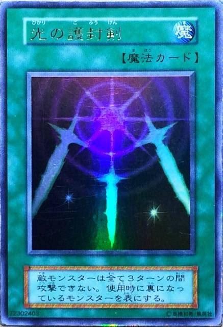 Swords of Revealing Light