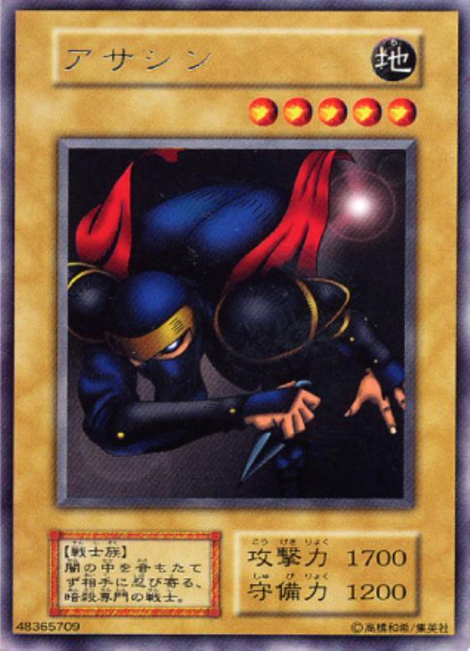 Ansatsu