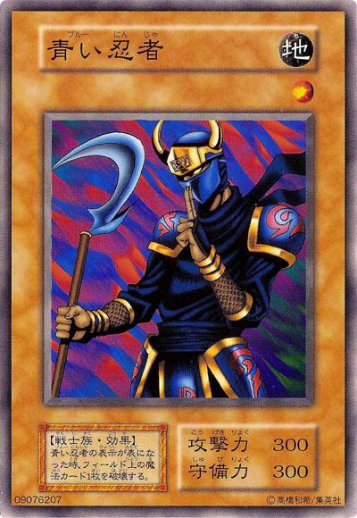 Armed Ninja