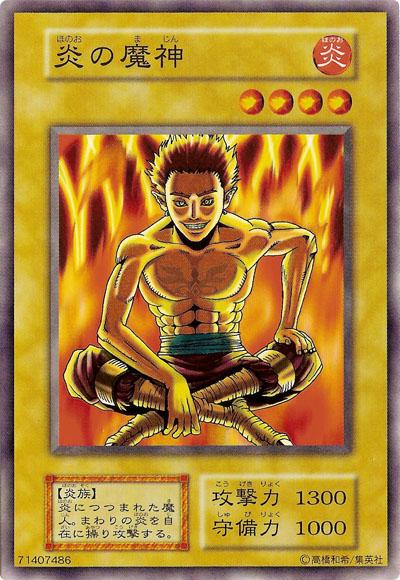 Fireyarou