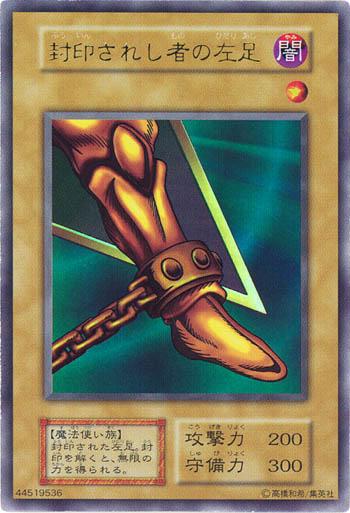 Left Leg of the Forbidden One