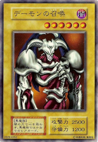 Summoned Skull