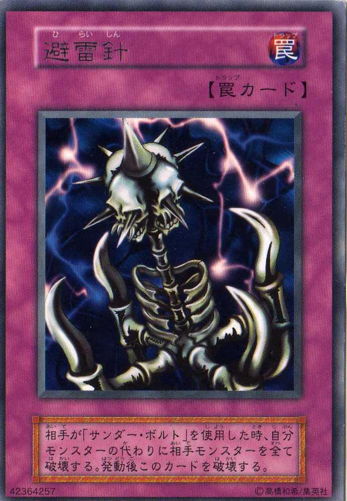 Anti Raigeki