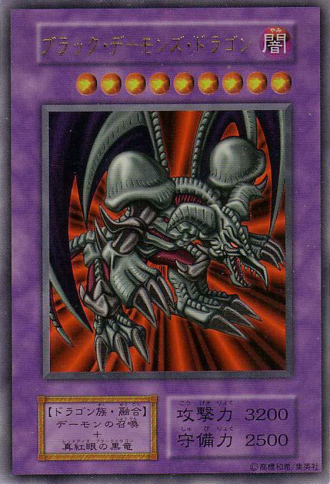 Black Skull Dragon