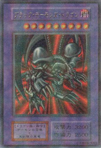 Black Skull Dragon [Ultra Parallel Rare]