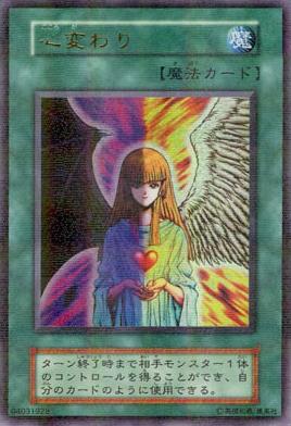 Change of Heart [Ultra Parallel Rare]