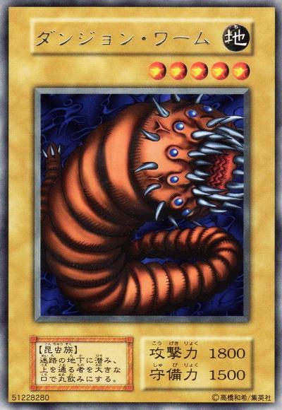 Dungeon Worm