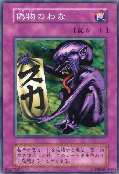 Fake Trap