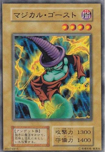 Magical Ghost