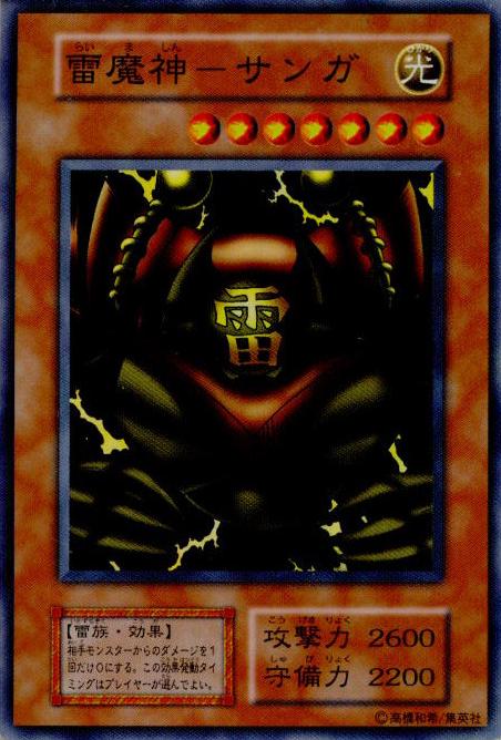 Sanga of the Thunder