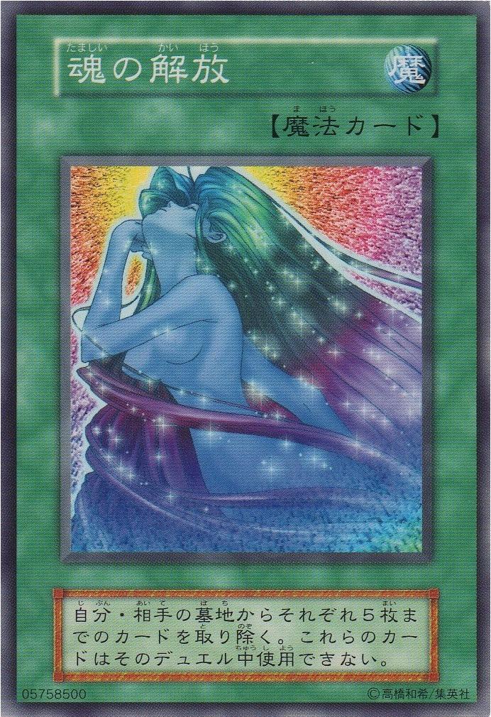 Soul Release