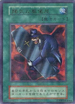 The Cheerful Coffin [Ultra Parallel Rare]