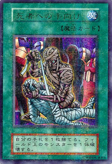 Tribute to The Doomed [Ultra Parallel Rare]