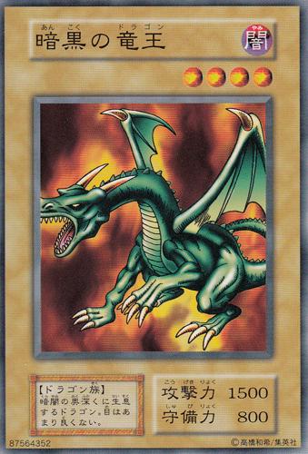 Blackland Fire Dragon