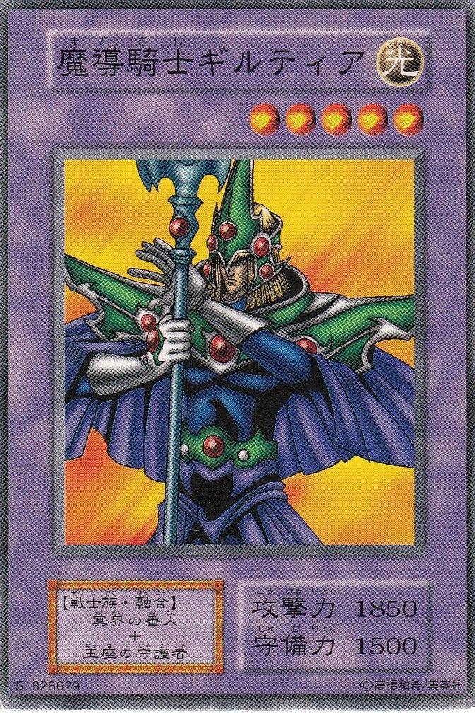 Giltia the D. Knight
