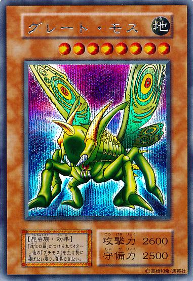 Great Moth