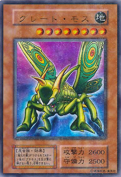 Great Moth [Ultra Parallel Rare]