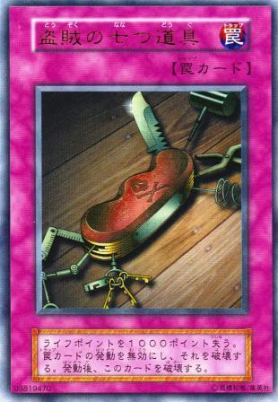 Seven Tools of the Bandit