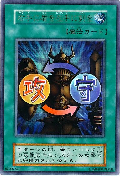 Shield & Sword