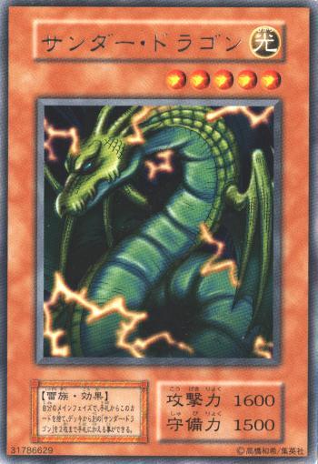 Thunder Dragon