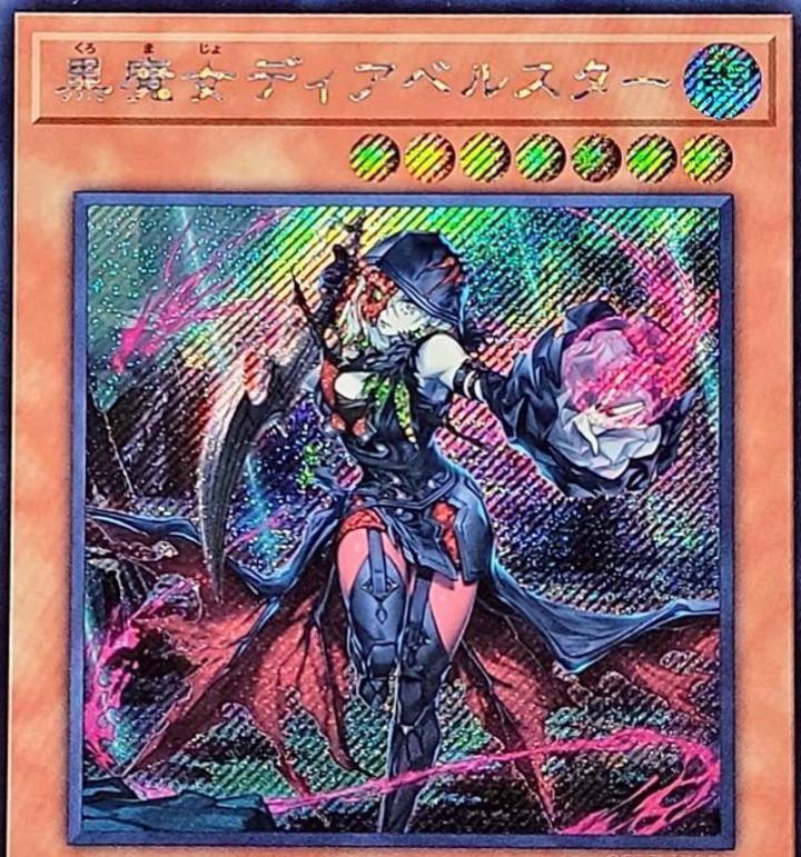 Diabellstar the Black Witch [Secret Rare] 25LP-JP001