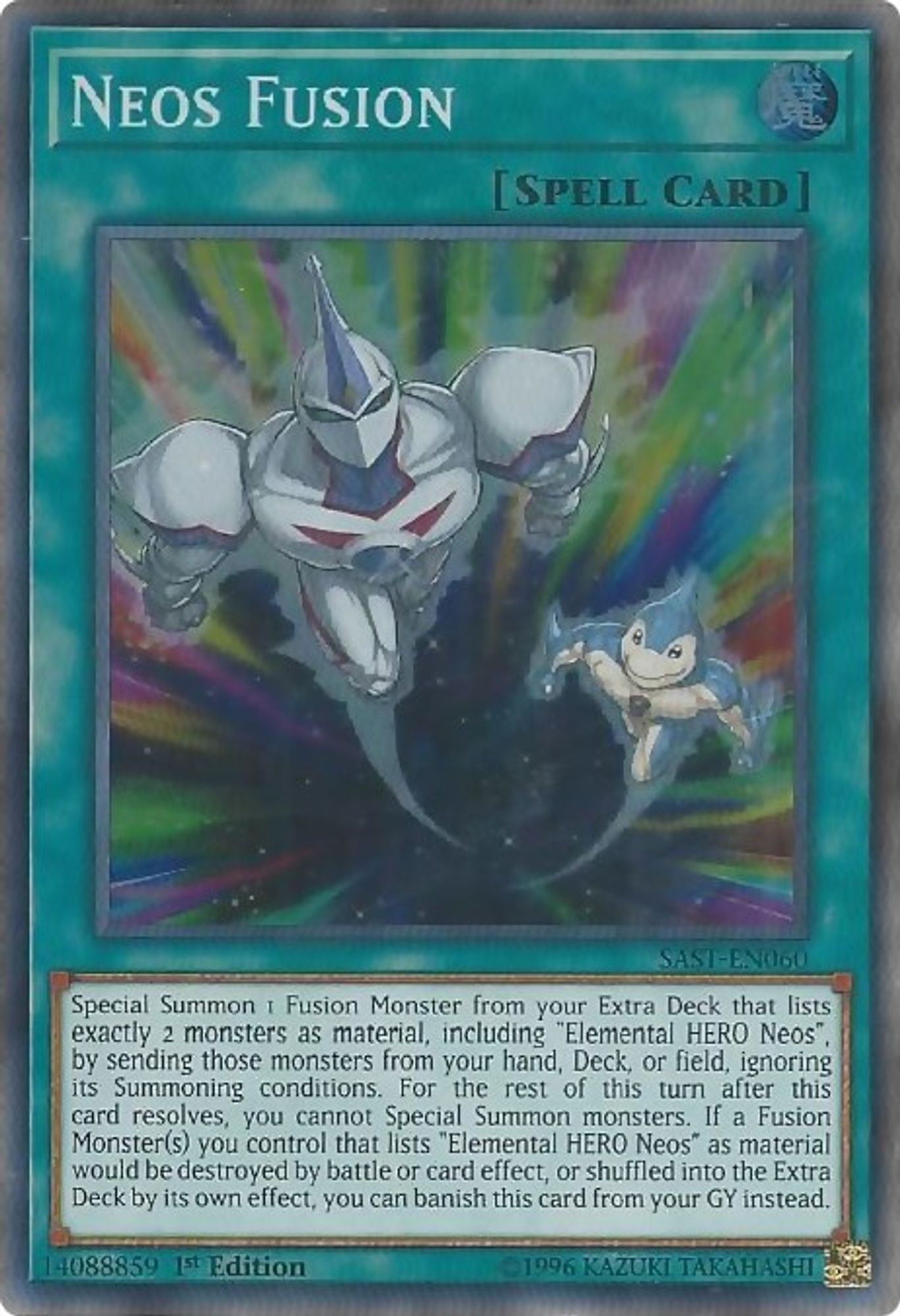 Neos Fusion SAST-EN060