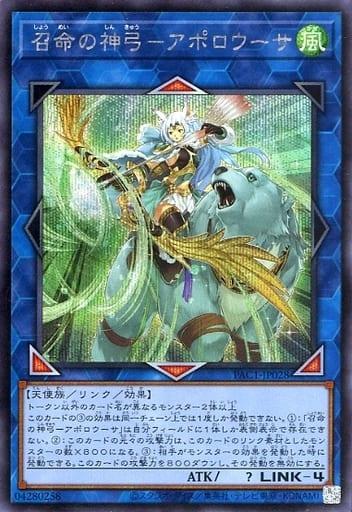 Apollousa, Bow Of The Goddess [Secret Rare] PAC1-JP028