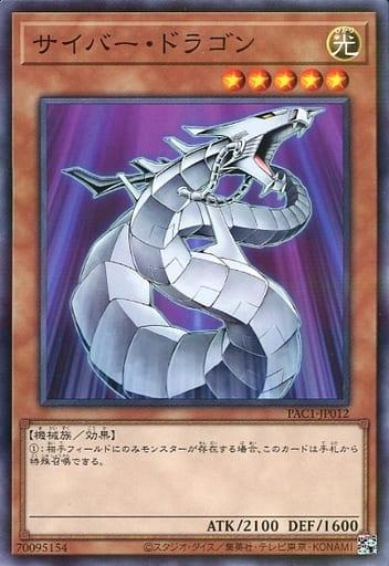 Cyber Dragon PAC1-JP012