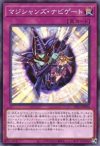 Magician Navigation PAC1-JP050