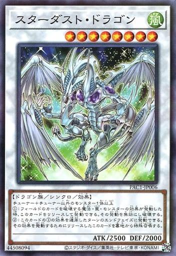 Stardust Dragon PAC1-JP006